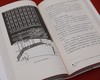 (仓发) 斯图尔特的倒带人生（电影海报封面纪念版）/人民文学出版社/[英]，亚历山大·马斯特斯/9787020158140 商品缩略图5