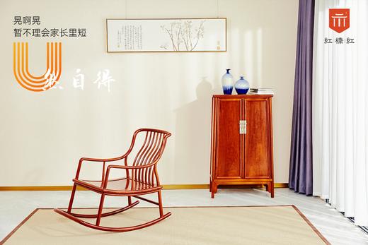 红桥红  家具严选  缅甸花梨(大果紫檀）  【悠椅  摇椅】 商品图0