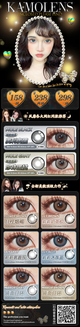 🔗今日推荐 con： Kamolens莉莉雾霾灰 14.5mm