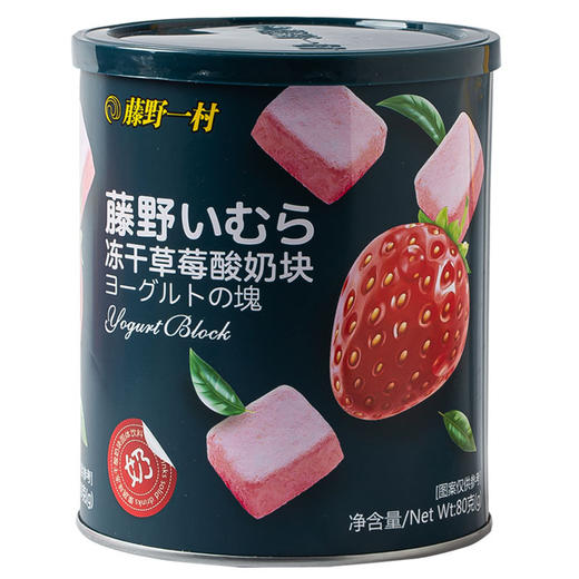 【食品酒水】酸奶块蓝草莓黄桃冻干水果儿童健康营养小吃休闲零食80g 商品图0
