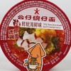 小公仔鲜鱿海鲜味迷你碗面36g 商品缩略图4