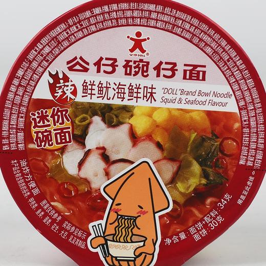 小公仔鲜鱿海鲜味迷你碗面36g 商品图4