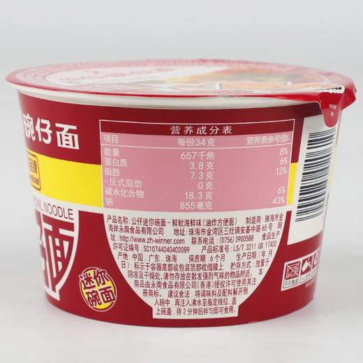 小公仔鲜鱿海鲜味迷你碗面36g 商品图5