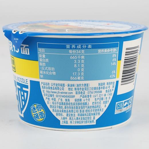 小公仔麻油味迷你碗面36g 商品图4