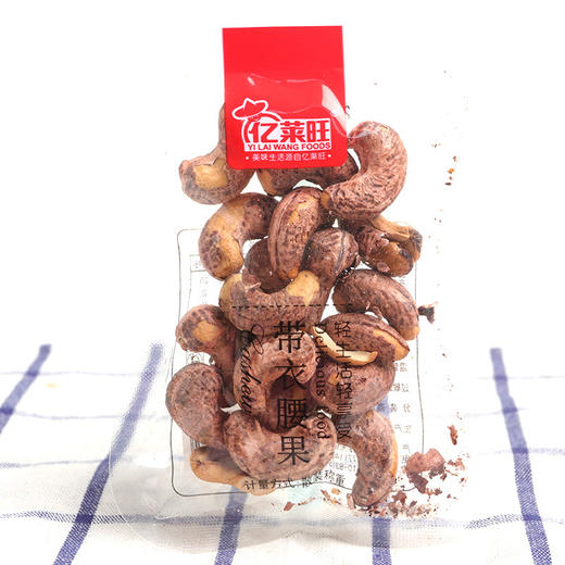【食品酒水】亿莱旺 带衣腰果仁5斤/袋带皮原味紫衣腰果炒货干果坚果休闲零食 商品图0