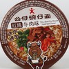小公仔牛肉味迷你碗面36g 商品缩略图4