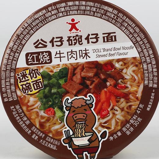 小公仔牛肉味迷你碗面36g 商品图4