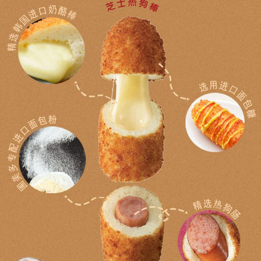 圃美多芝士热狗棒240g/3支装 商品图3