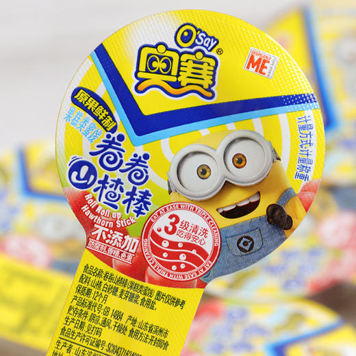 【食品酒水】奥赛 山楂棒棒糖5斤/袋休闲食品儿童散称零食小吃山楂卷 商品图2