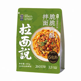 拉面说椒麻脆脆肉酥拌面180g