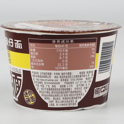 小公仔牛肉味迷你碗面36g 商品图5