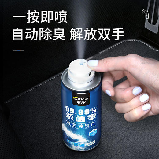 【分销专用】团油 车仆车内除臭剂除味消毒车用空调喷雾去除异味便携神器 商品图4