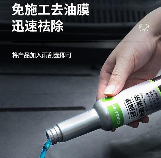 【分销专用】团油 车仆玻璃净油膜去除剂玻璃去油污除油膜车用雨刷精雨刮水液 商品图2