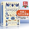 丹麦人为什么幸福 英文原版 The Little Book of Hygge The Danish Way to Live Well 英文版进口书籍 享受生活里每一件小事的情怀 商品缩略图0