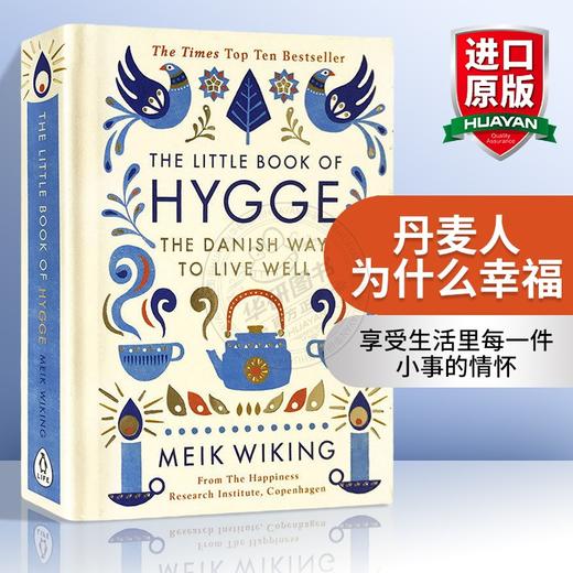 丹麦人为什么幸福 英文原版 The Little Book of Hygge The Danish Way to Live Well 英文版进口书籍 享受生活里每一件小事的情怀 商品图0