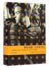 (仓发) 盛宴易散：卡波蒂书信（卡波蒂作品）/上海译文出版社/[美]杜鲁门·卡波蒂/9787532772872 商品缩略图0