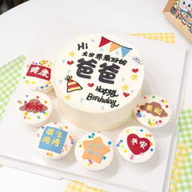 “全世界最好”主题蛋糕