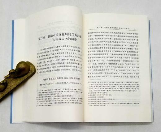 签名+钤印本：《中国古代战争的地理枢纽》《三国兵争要地与攻守要略研究》（全三册）《三国军事地理与攻防要略》，宋杰著，中华书局2020-2022年版 商品图6