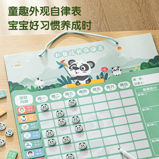 得力50129儿童成长自律表400*500mm(绿色)(个) 商品图2