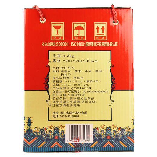 古越龙山状元红五年陈酿1*2 商品图4