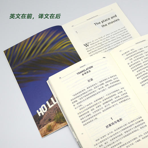 (仓发) 书虫百科·牛津英汉双语读物：好莱坞（1级 适合初一、初二年级 附扫码音频）/外语教学与研究出版社/[英]珍妮特·哈迪-古尔德（Janet Hardy-Gould）/9787521315547 商品图4