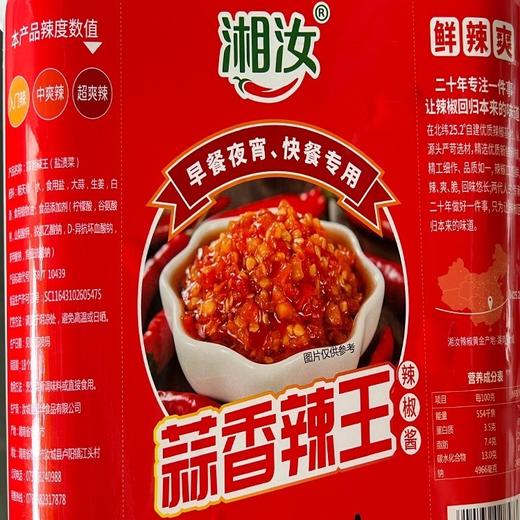 湘汝蒜香辣王炒剁椒酱11斤多用途料【4A-干7F】【湘菜食材】 商品图2