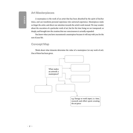 艺术英语(创新专业英语)/陈静/浙江大学出版社 商品图5