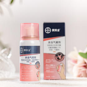 拜灭士定量驱蚊喷雾|成为蚊子最讨厌的人！一喷≈24小时守护|拜耳