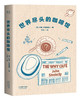 (仓发) 世界尽头的咖啡馆/天津人民出版社/[美]约翰·史崔勒基/9787201146171 商品缩略图0
