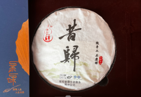 勐库古树礼品茶（定制）【TC】