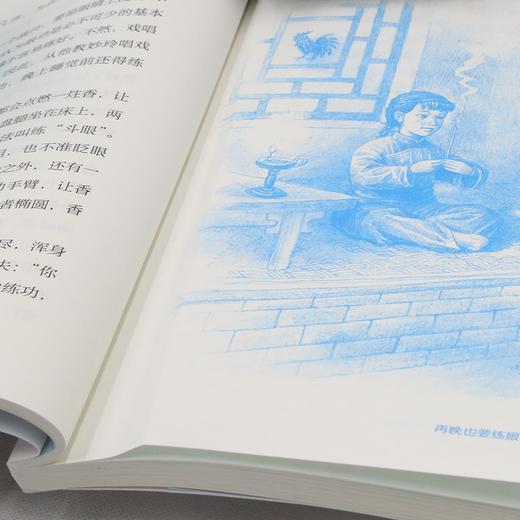 (仓发) 常香玉：戏比天大（中华先锋人物故事汇）(中国环境标志产品 绿色印刷)/接力出版社/汤素兰/9787509910818 商品图6