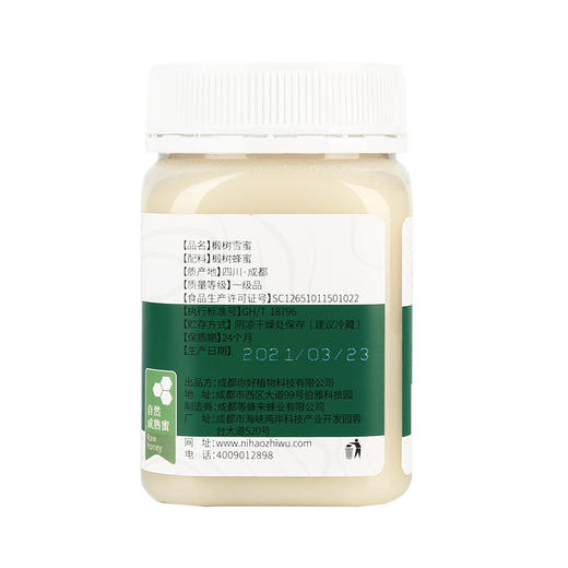 【椴树雪蜜】等蜂来椴树雪蜜500g，采自东北长白山天然黑蜂营养蜂蜜，犹如冰激凌的结晶滋补养生天然蜂蜜 商品图9