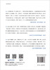 未来观察笔记/吴斌 商品缩略图1