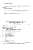 (仓发) 安徽师范大学校史研究资料选编（第一辑）/安徽师范大学出版社/9787567642447 商品缩略图1