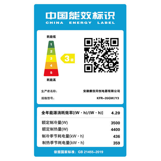 康佳（KONKA）1.5匹 新能效 快速冷暖 一键节能 以旧换新 变频壁挂式空调挂机 KFR-35GW/Y3 商品图7