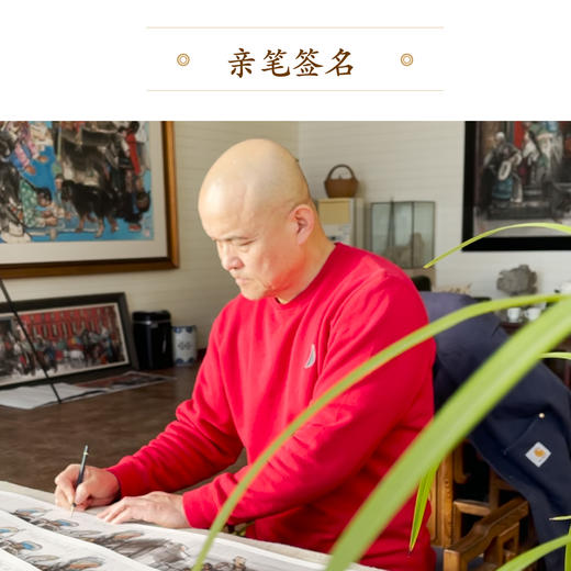 嘉德文库丨 史国良版画《前世今生》 艺术家亲笔签名 全球限量 商品图3