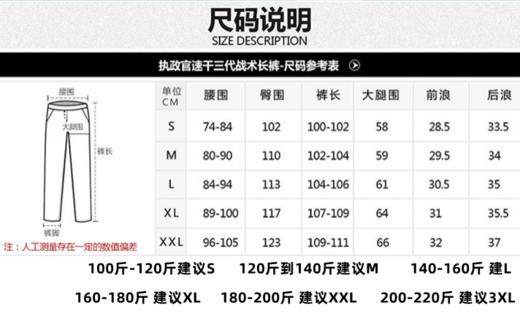 夏薄款透气弹力速干战术裤轻便舒适透气防晒防刮耐磨面料升级 商品图9