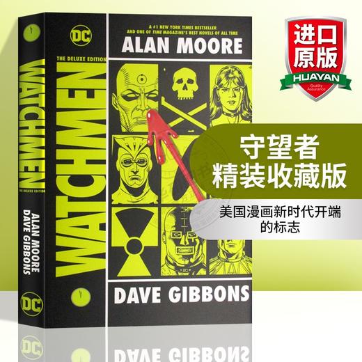 守望人 守望者 英文原版 Watchmen 精装收藏版 美国DC漫画书 英国漫画家艾伦摩尔 Alan Moore 全英文版进口英语图画小说 商品图0