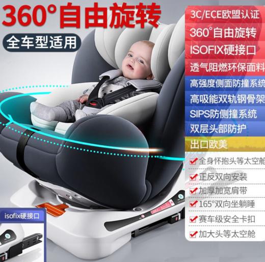 【儿童安全座椅】360度旋转ISOFIX硬接口儿童安全座椅汽车用宝宝婴儿便携式 商品图2