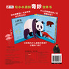 (仓发) 低幼科普立体书·野生动物/吉林美术出版社/9787557550684 商品缩略图2