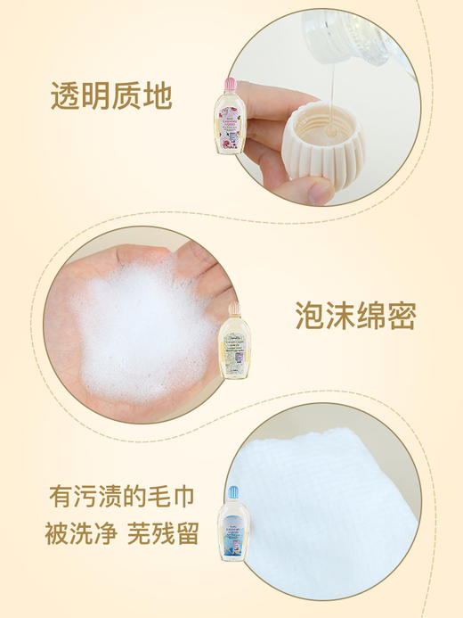 芝芙莲内衣洗衣液蜜桃玫瑰/芬芳莲香500ml   商品图3