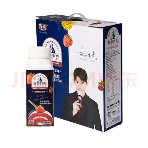 200g*10光明莫斯利安甄选（草莓蔓越莓纽约红丝绒） 商品图1