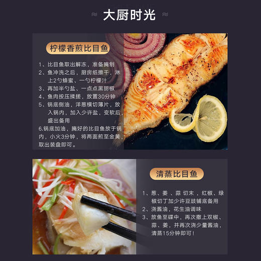 我爱渔格陵兰比目鱼300g/袋 商品图4