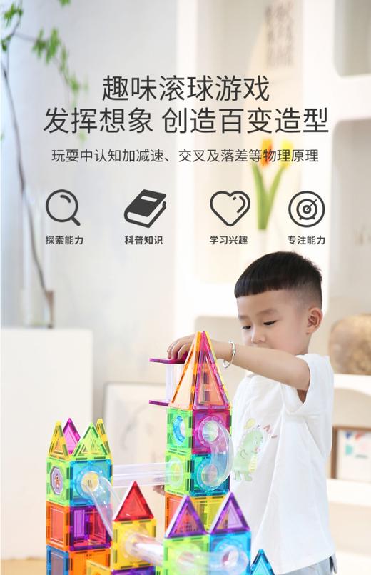 菠萝树彩窗磁力片滚珠轨道管道拼装积木磁铁儿童益智磁力拼接玩具 商品图2