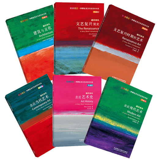 斑斓阅读精选艺术套装（共6本） 商品图3