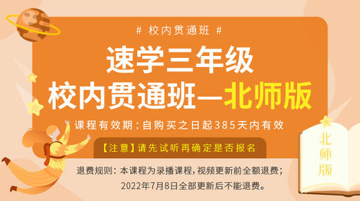 【第1讲】年月日-正课1 商品图0