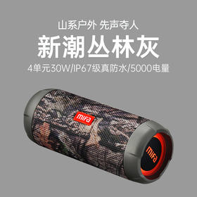Mifa wildRod户外骑行蓝牙音箱便携重低音炮山地自行车跑步小音响