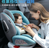 【儿童安全座椅】360度旋转ISOFIX硬接口儿童安全座椅汽车用宝宝婴儿便携式 商品缩略图1