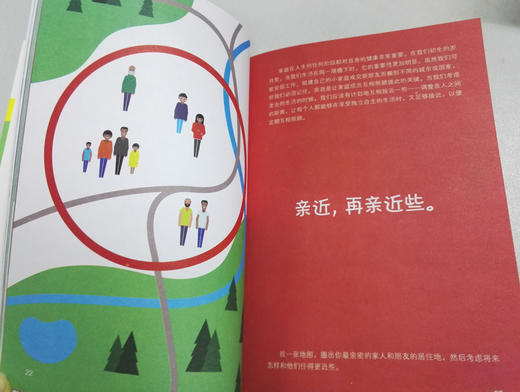 (仓发) 爱上老去：从现在过得更聪明，到未来生活更美好/北方文艺出版社/[美]马蒂亚斯.霍尔维希，[美]詹妮弗.克利彻尔斯/9787531740506 商品图3