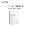 Haa四款面膜虾青素双抗面膜神酰胺面膜多酸面膜传明酸提亮补水保湿 商品缩略图0